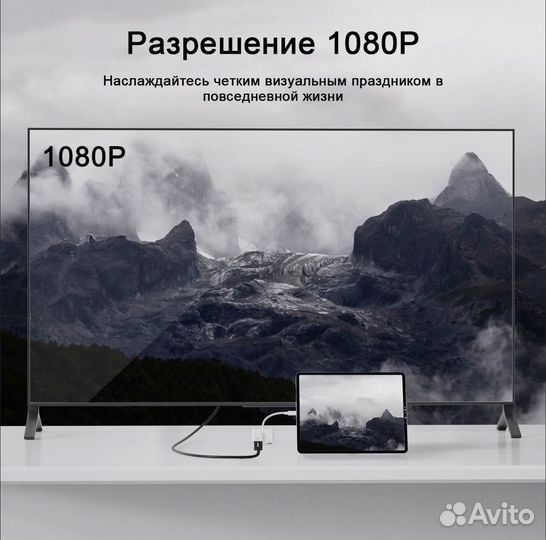 Адаптер lighting hdmi для айфона