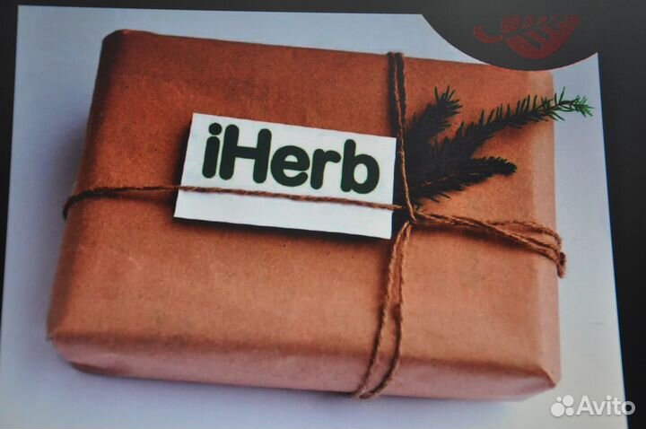 Заказы с iHerb