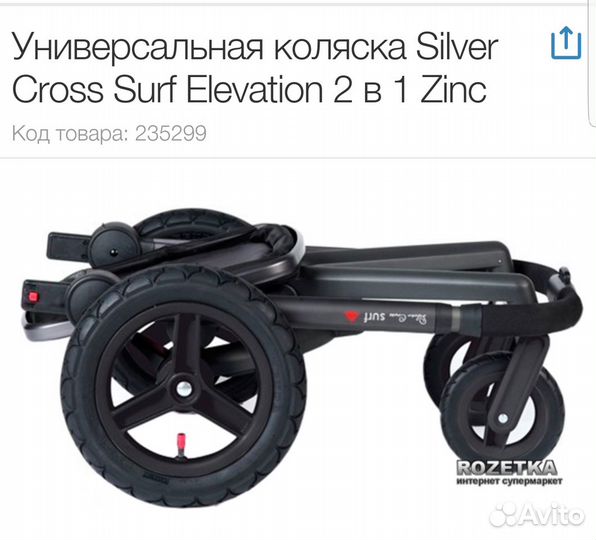 Лучшая коляска silver cross surf