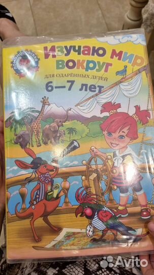 Н.М. Липская Изучаем мир вокруг