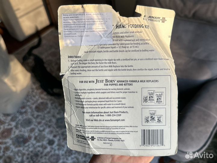 Бутылочка для кормления щенков котят