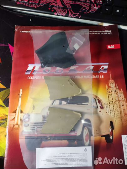 Газ м 20 победа Deogastini