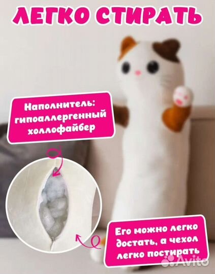 Большая мягкая игрушка кот