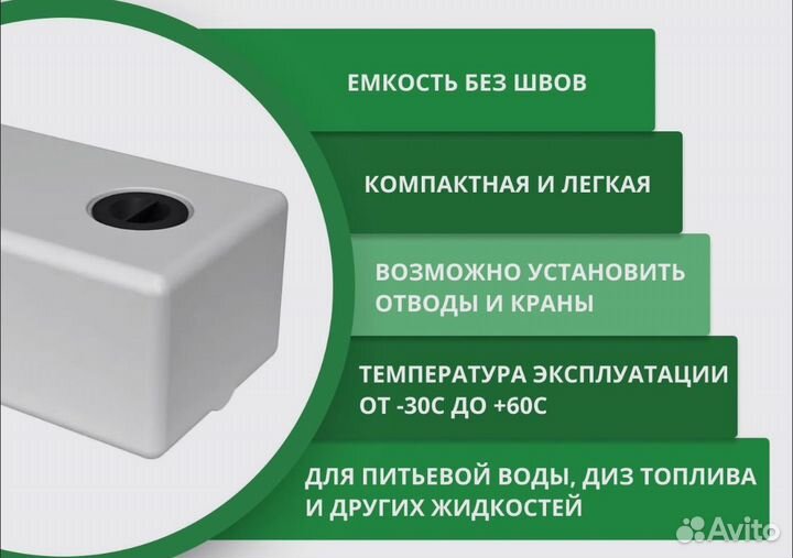 Емкость 50 литров