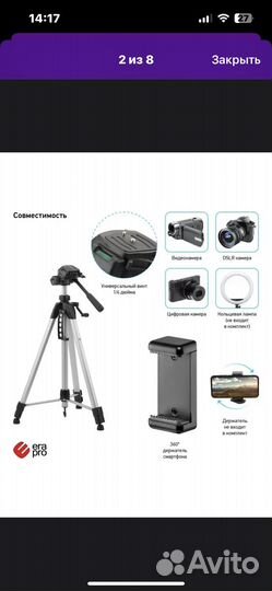 Штатив трипод напольный для камеры фотоаппарата