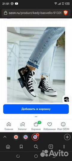 Кеды