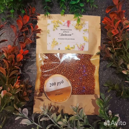 Семена для микрозелени