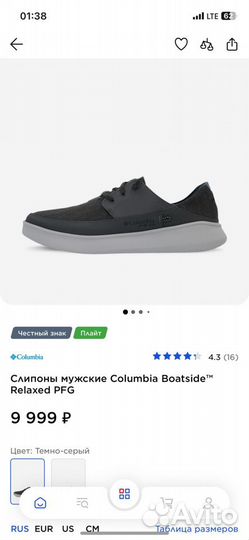 Слипоны мужские Columbia Boatside Relaxed PFG