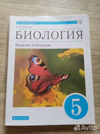 Учебник по биологии