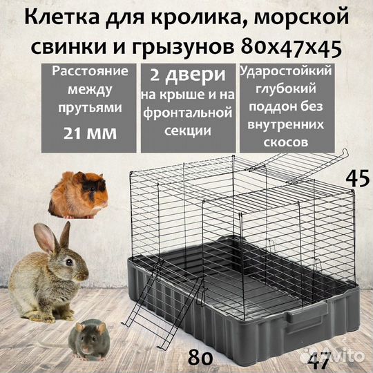 Большая клетка для собаки/кролика/крыс/шиншиллы