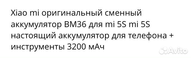 Aккамулятор на телефон