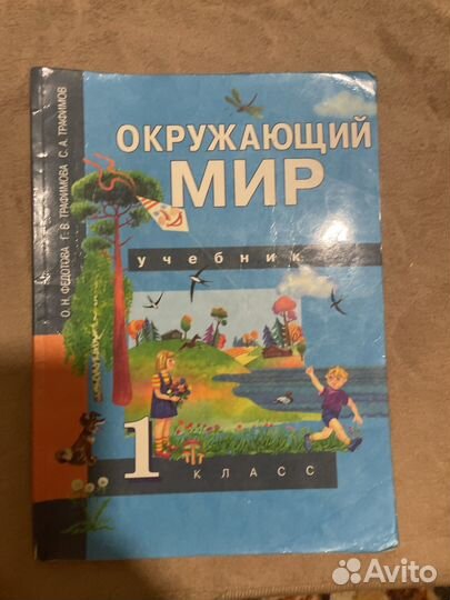 Учебники 1 класс