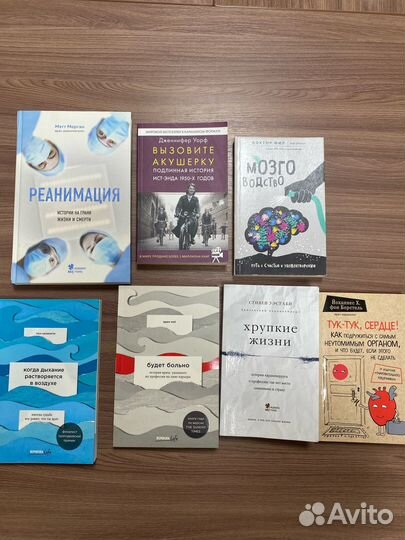 Книги научпоп медицина