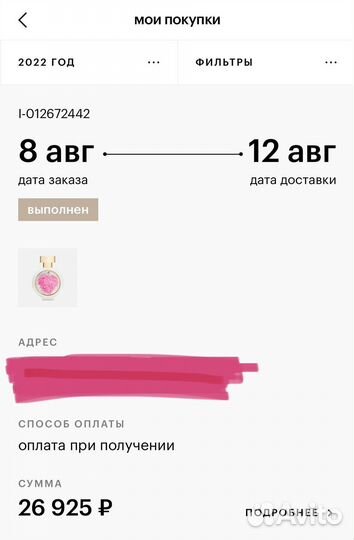 Парфюмерная вода HFC Wear Love