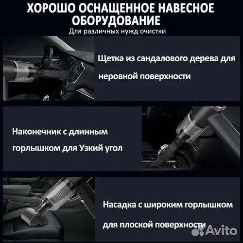 Автомобильный пылесос аккумуляторный