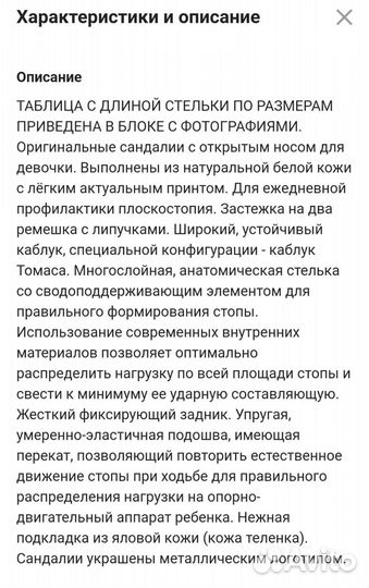 Сандалии для девочки, натуральная кожа 31