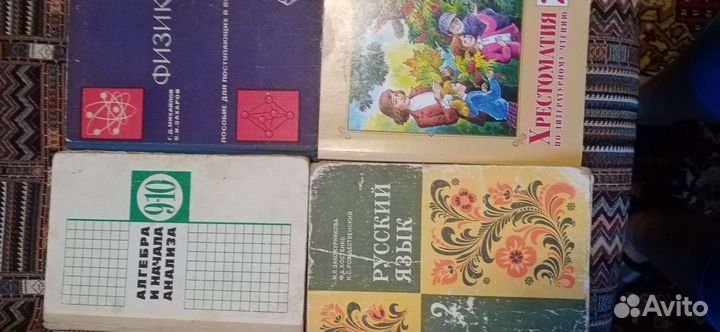 Советские учебники русский язык и хрестоматия 2кл
