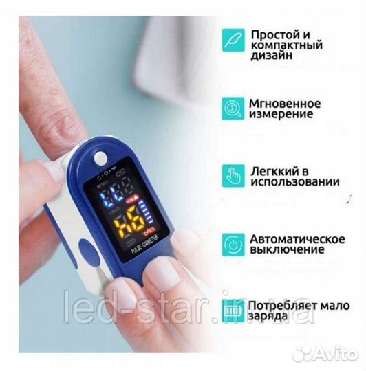 Цифровой пульсоксиметр