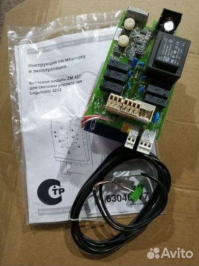 Модуль котловой Будерус Buderus ZM427