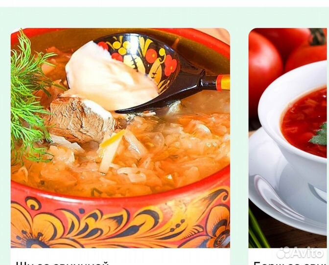 Домашняя еда на заказ