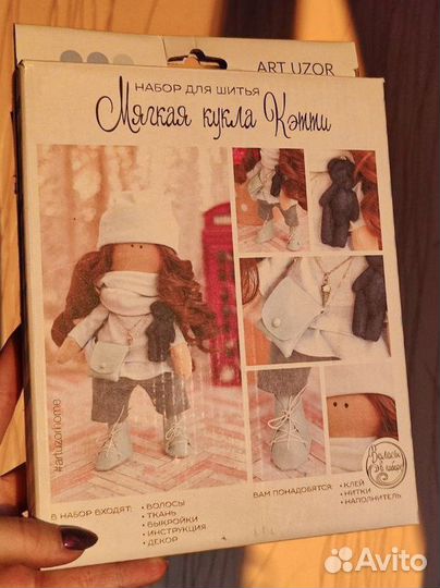 Набор для шитья 