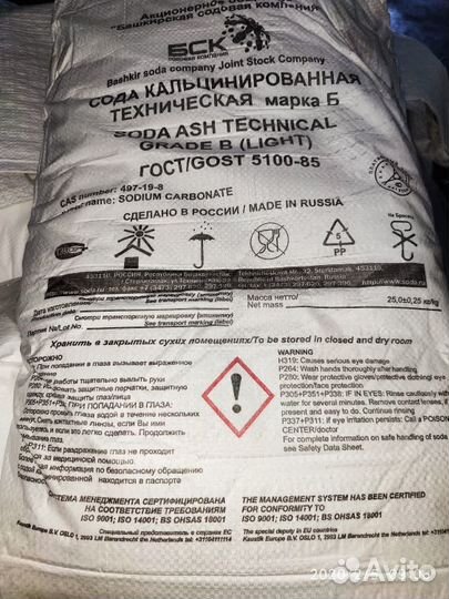 Соль пищевая в ассортименте техническая