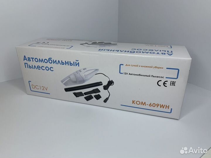 Автомобильный пылесос 12V новый