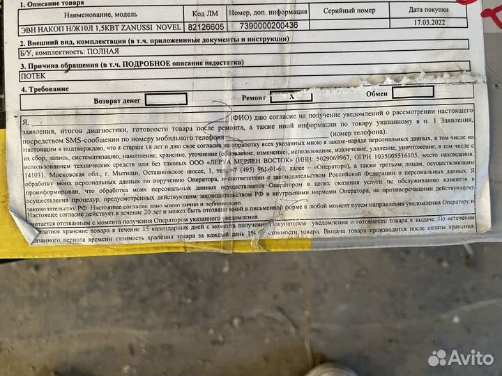 Электрический водонагреватель