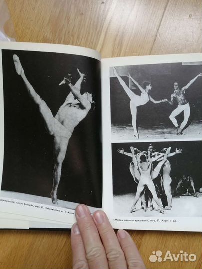 Книги о балете Балет СССР