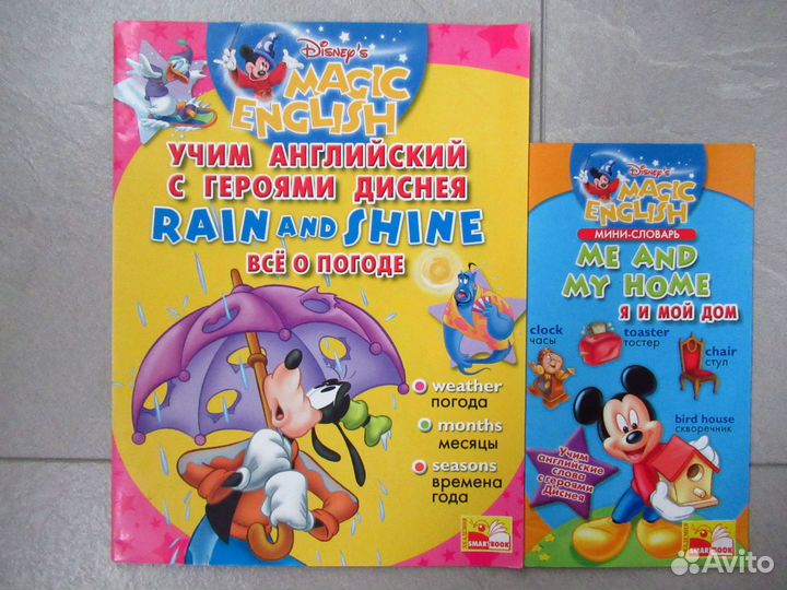 Книги Disney English Плуто - лучший и Все о погоде