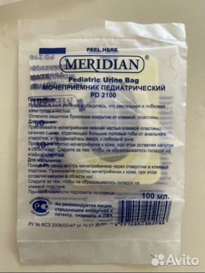 Мочеприемник детский