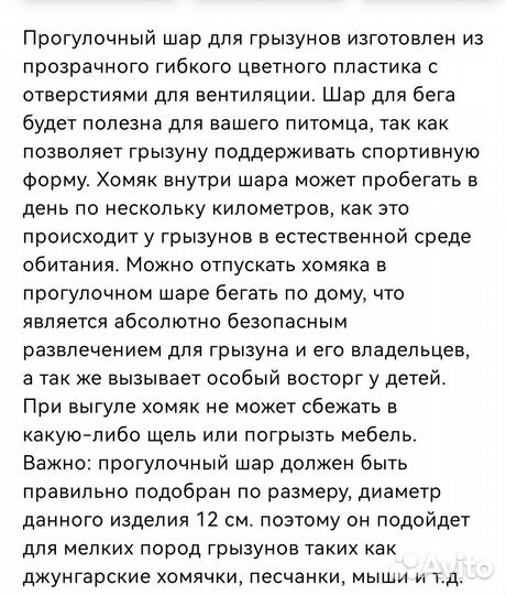 Колесо для хомяка с подставкой