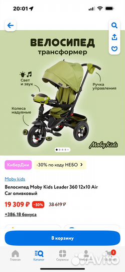 Велосипед трансформер детский