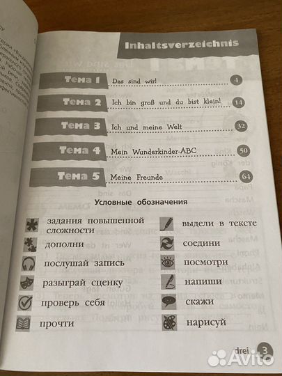 Раб. тетрадь Wunderkinder plus. 2кл.1 часть