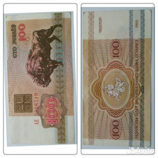 Банкноты Белоруссии