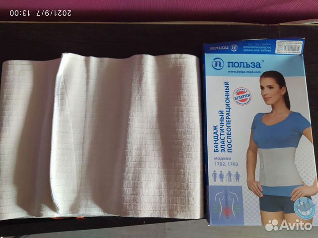 Дородовые и послеродовой бандаж