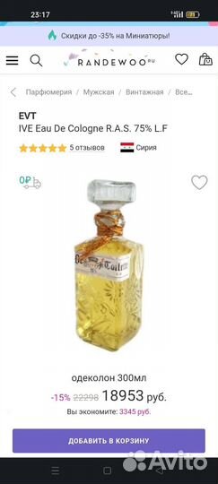 Одеколон IVE Eau DE Cologne