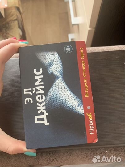 50 оттенков серого, flipbook