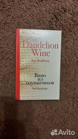 Рэй Брэдбери 