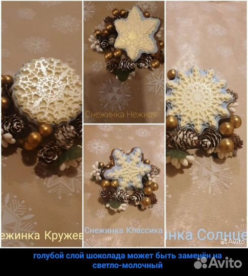 Шоколад из форм для шоколада Пасха