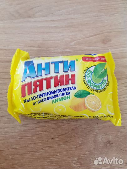 Мыло антипятин