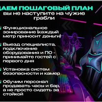 Откроем компьютерный клуб под ключ, Астрахань