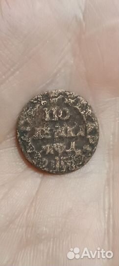 Полушка Пëтр 1