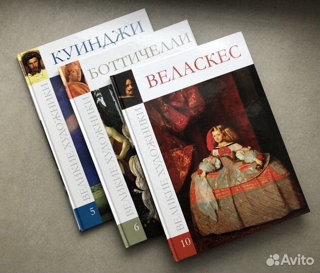 Серия великие художники