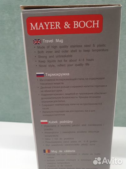 Новая термокружка Mayer&Boch