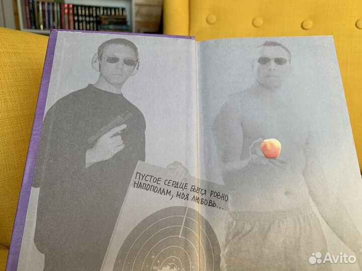 Дпп (нн) - Виктор Пелевин