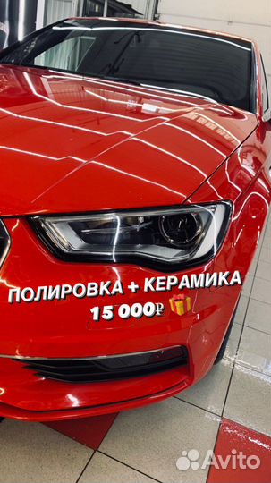 Полировка кузова