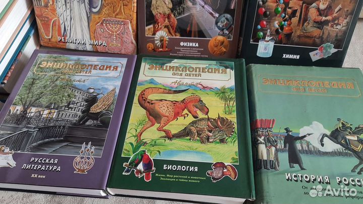 Энциклопедия для детей аванта