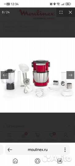 Миксер кухонный планетарный бу