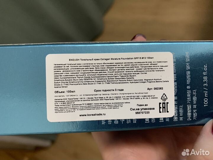 Тональный крем enough